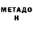 Кетамин VHQ Amarah Manipud