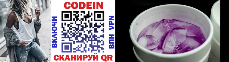 Кодеиновый сироп Lean Purple Drank  Карасук 