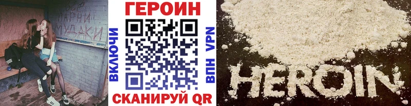 Героин хмурый  Карасук 