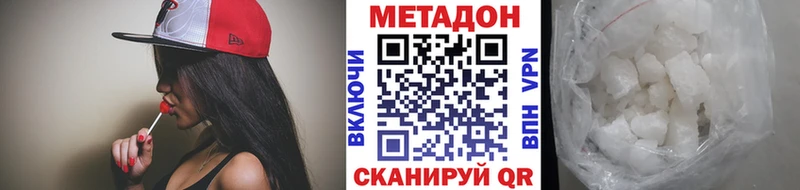 МЕТАДОН кристалл  Карасук 